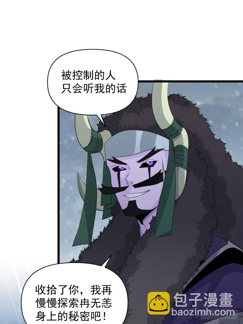 《战神修炼手册》第71话 智取 第5页