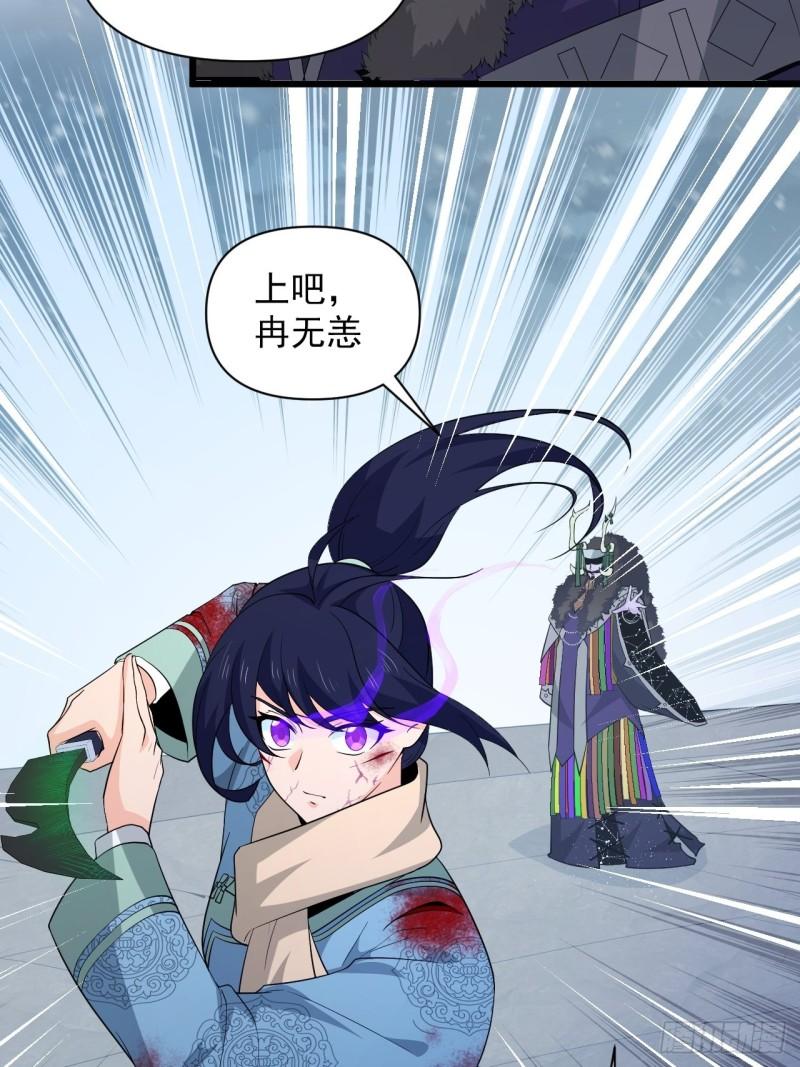 《战神修炼手册》第71话 智取 第6页