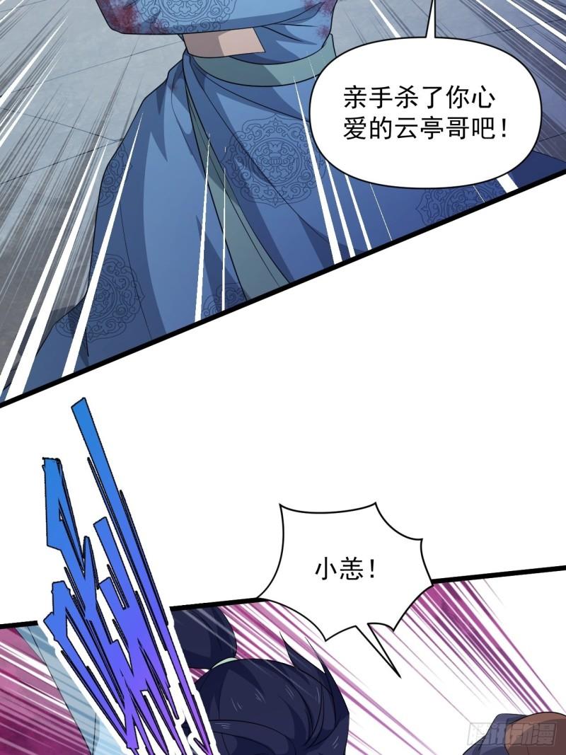 《战神修炼手册》第71话 智取 第7页