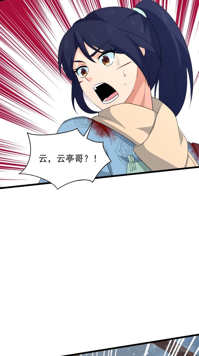 《战神修炼手册》第72话 暗藏玄机！ 第14页