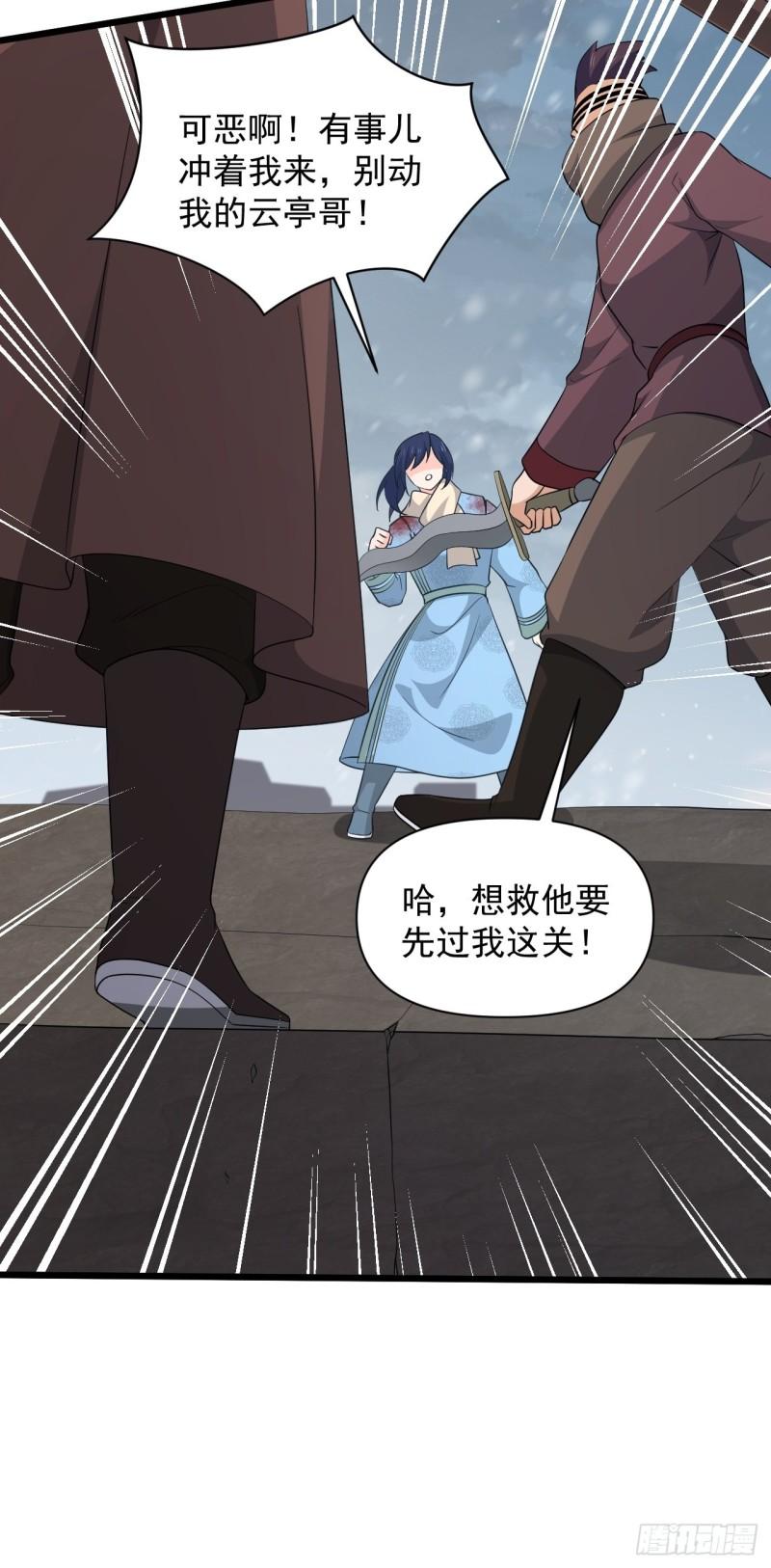 《战神修炼手册》第72话 暗藏玄机！ 第15页