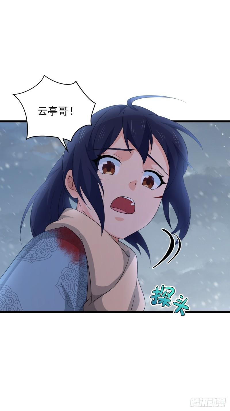 《战神修炼手册》第72话 暗藏玄机！ 第23页
