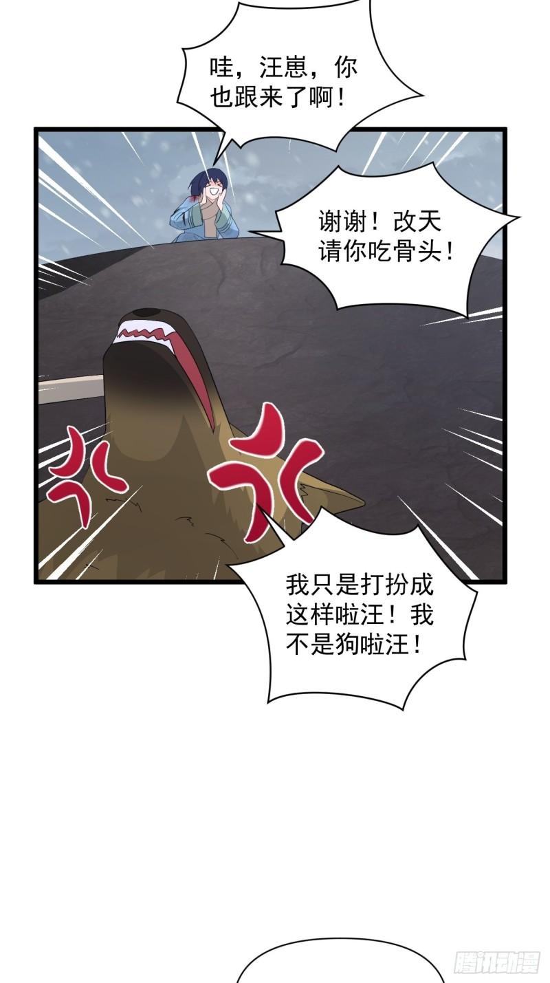 《战神修炼手册》第72话 暗藏玄机！ 第26页