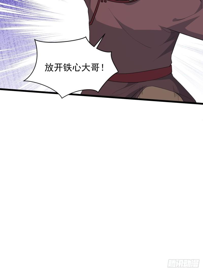 《战神修炼手册》第72话 暗藏玄机！ 第31页