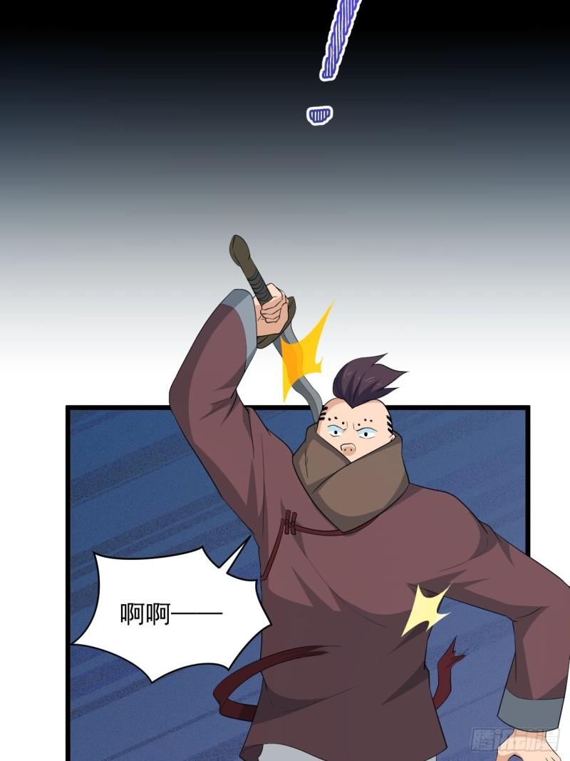 《战神修炼手册》第72话 暗藏玄机！ 第35页