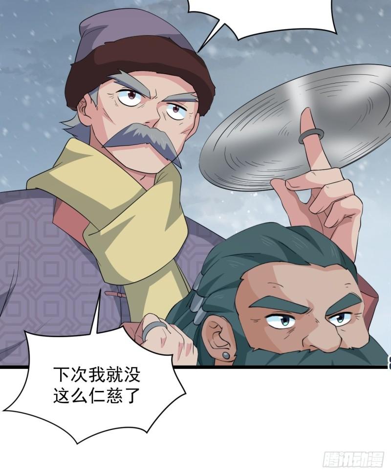 《战神修炼手册》第72话 暗藏玄机！ 第37页