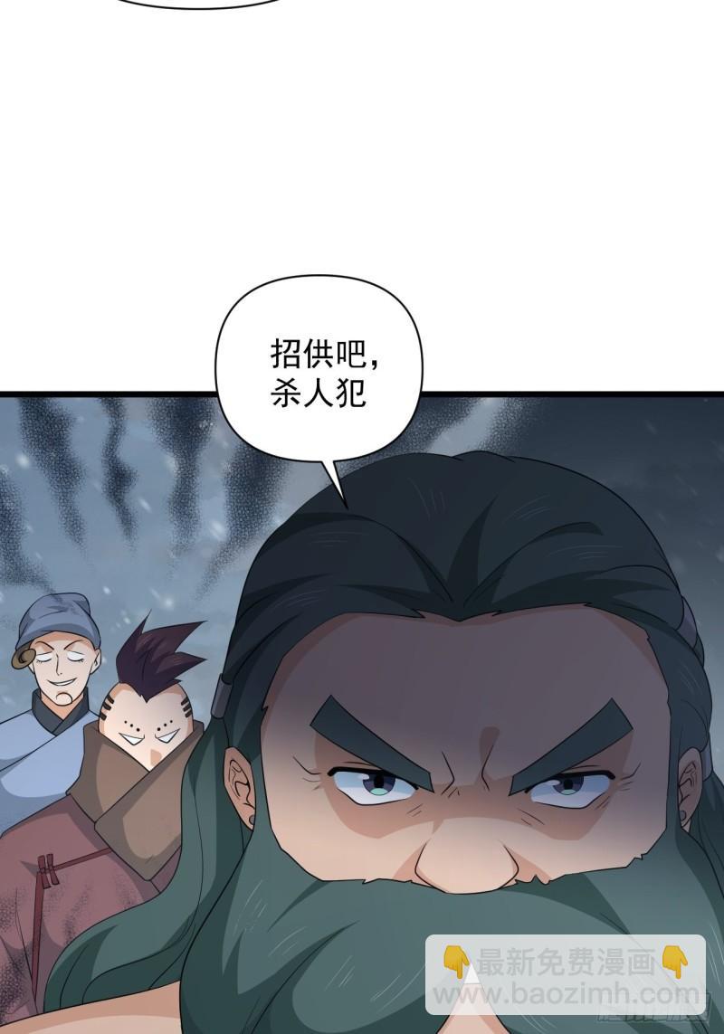 《战神修炼手册》第72话 暗藏玄机！ 第3页