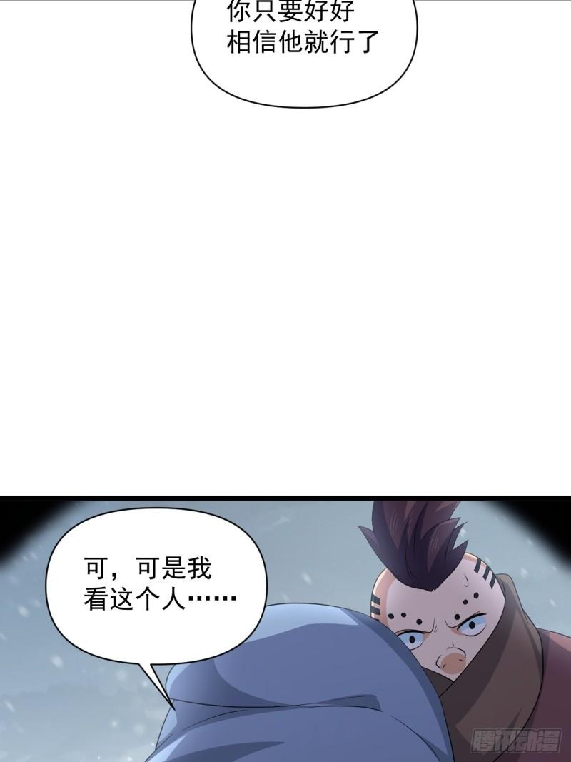 《战神修炼手册》第72话 暗藏玄机！ 第45页
