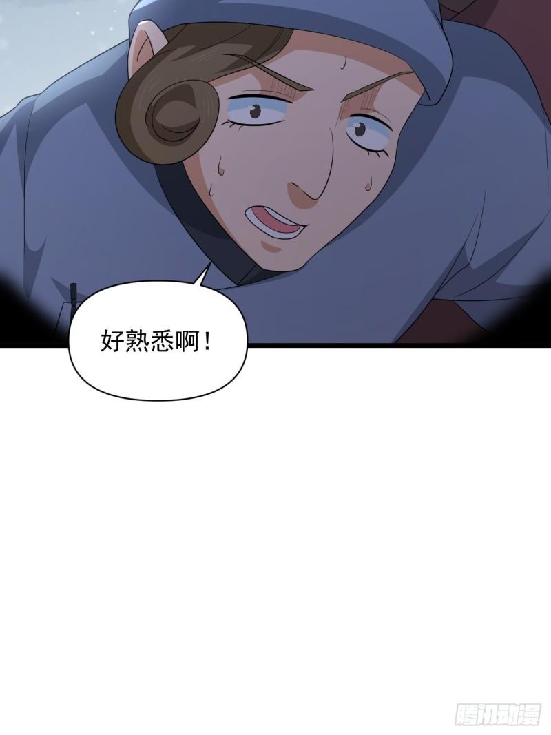 《战神修炼手册》第72话 暗藏玄机！ 第46页