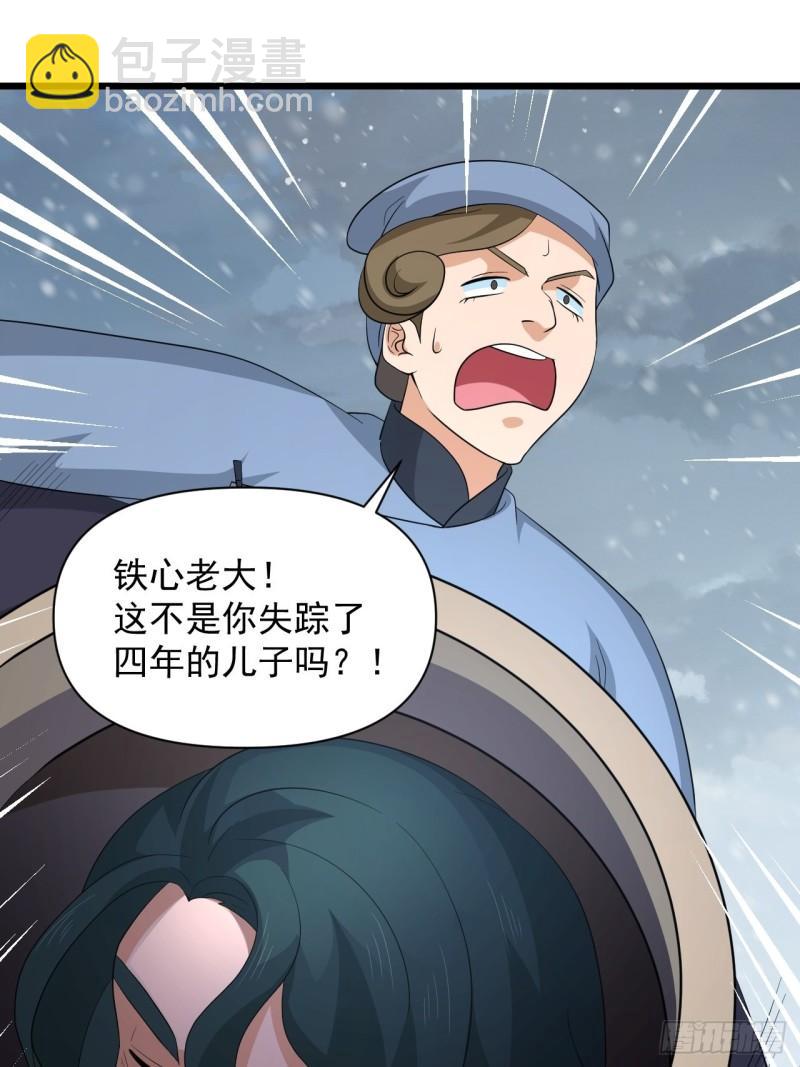 《战神修炼手册》第72话 暗藏玄机！ 第47页