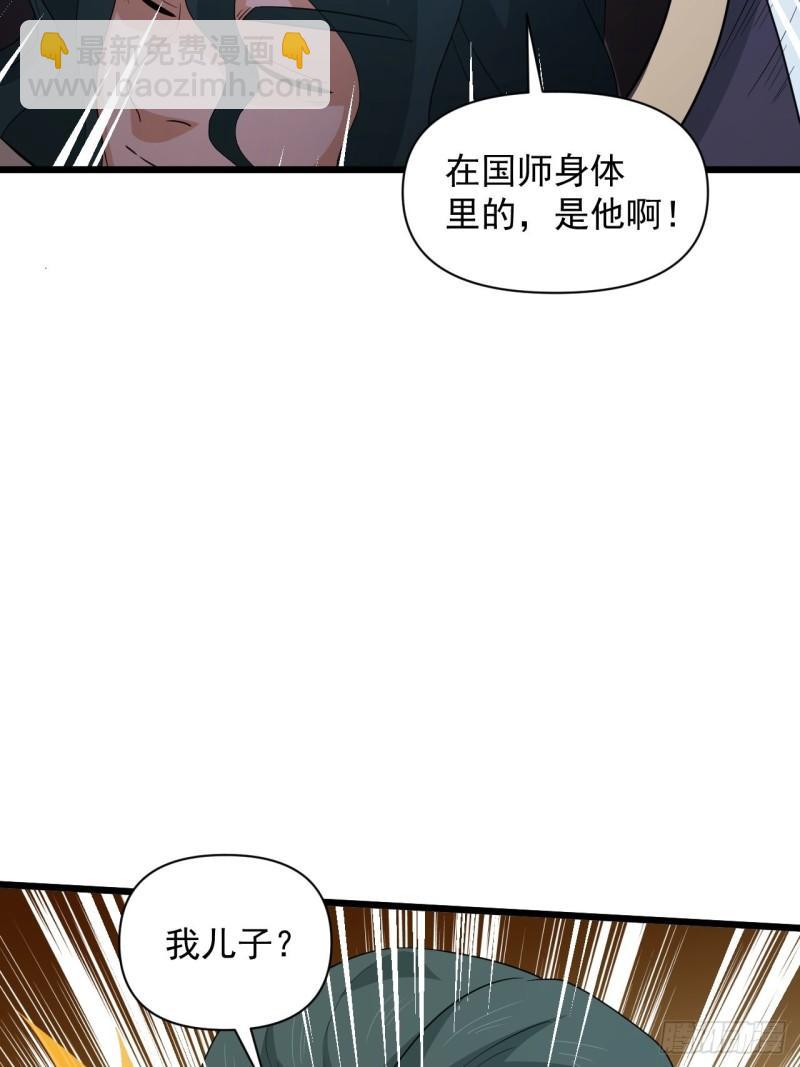 《战神修炼手册》第72话 暗藏玄机！ 第48页
