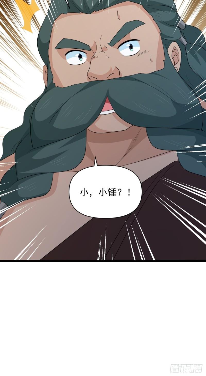 《战神修炼手册》第72话 暗藏玄机！ 第49页