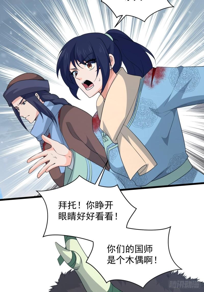 《战神修炼手册》第72话 暗藏玄机！ 第5页
