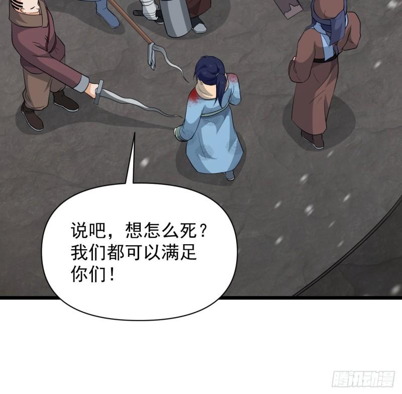 《战神修炼手册》第72话 暗藏玄机！ 第9页