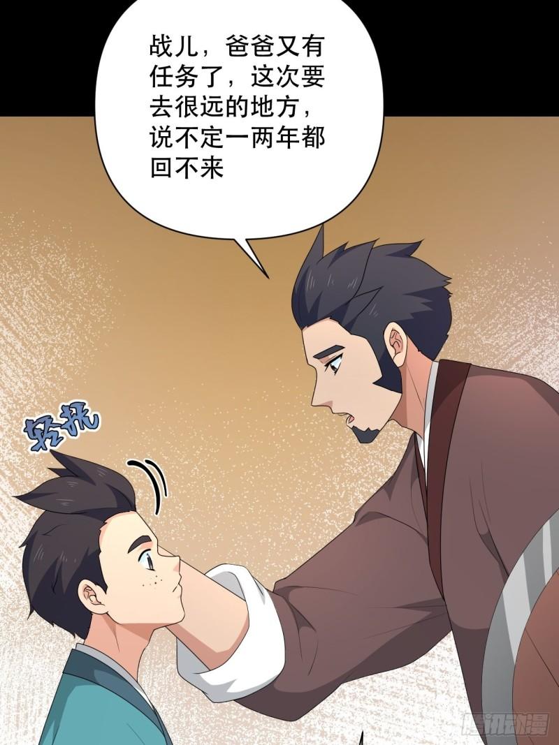 《战神修炼手册》第76话 虎卫军的坚持 第10页