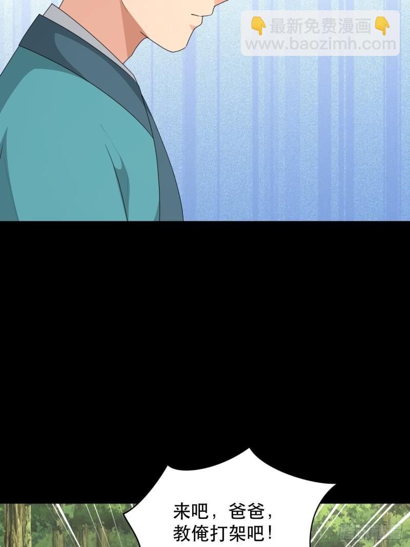 《战神修炼手册》第76话 虎卫军的坚持 第14页