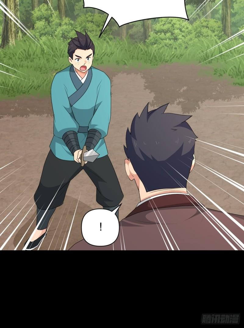 《战神修炼手册》第76话 虎卫军的坚持 第15页