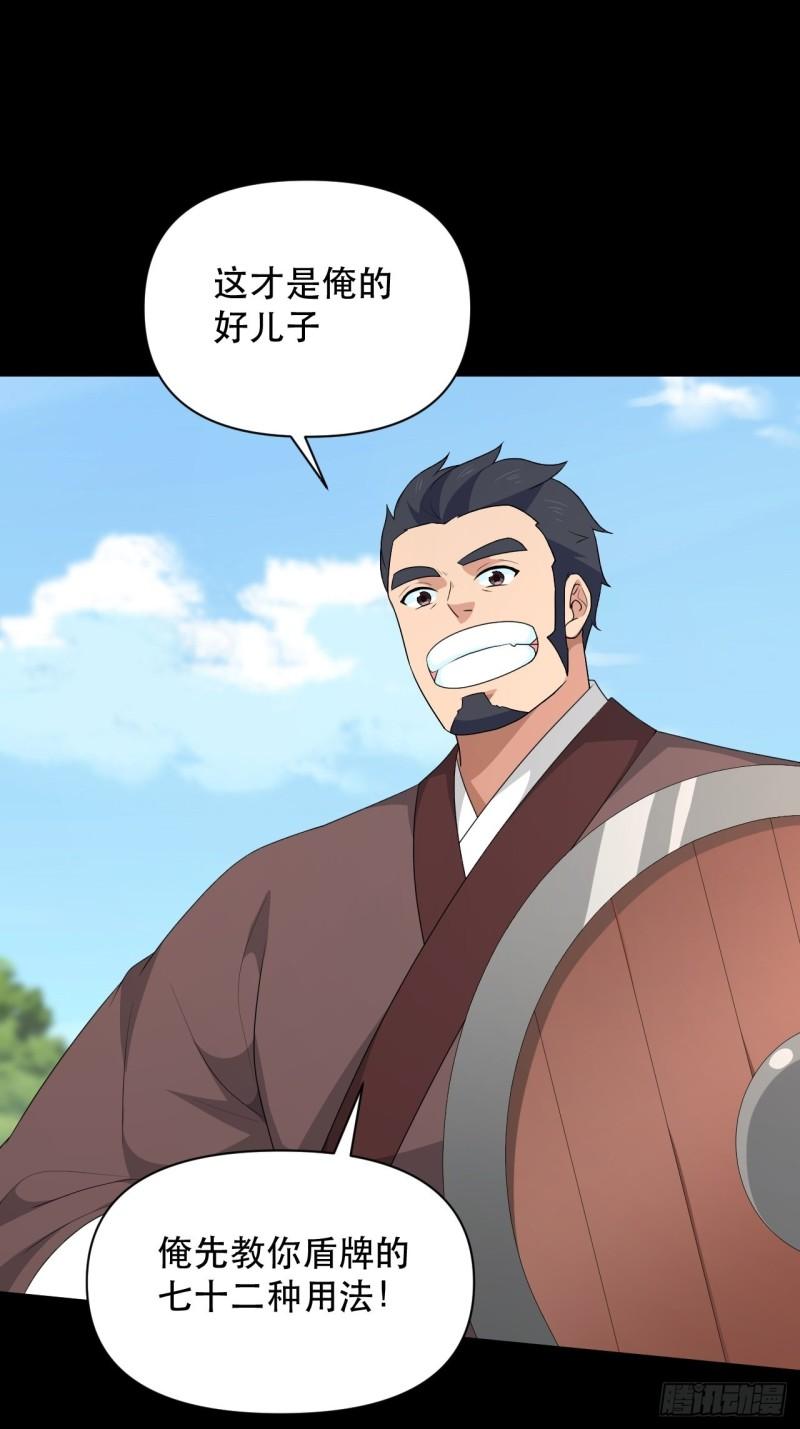 《战神修炼手册》第76话 虎卫军的坚持 第16页