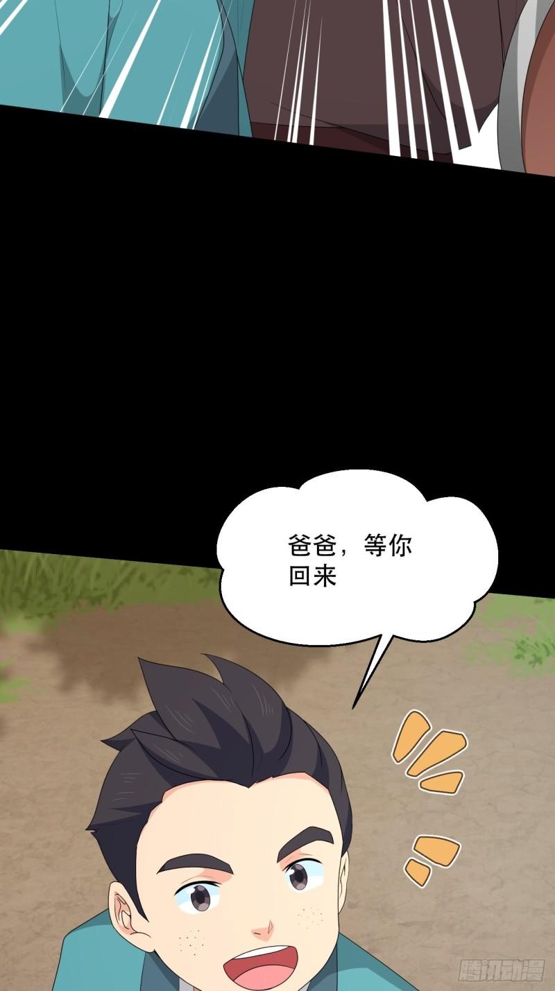 《战神修炼手册》第76话 虎卫军的坚持 第18页