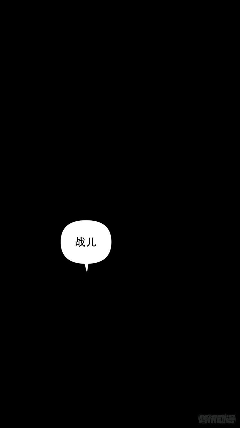 《战神修炼手册》第76话 虎卫军的坚持 第1页