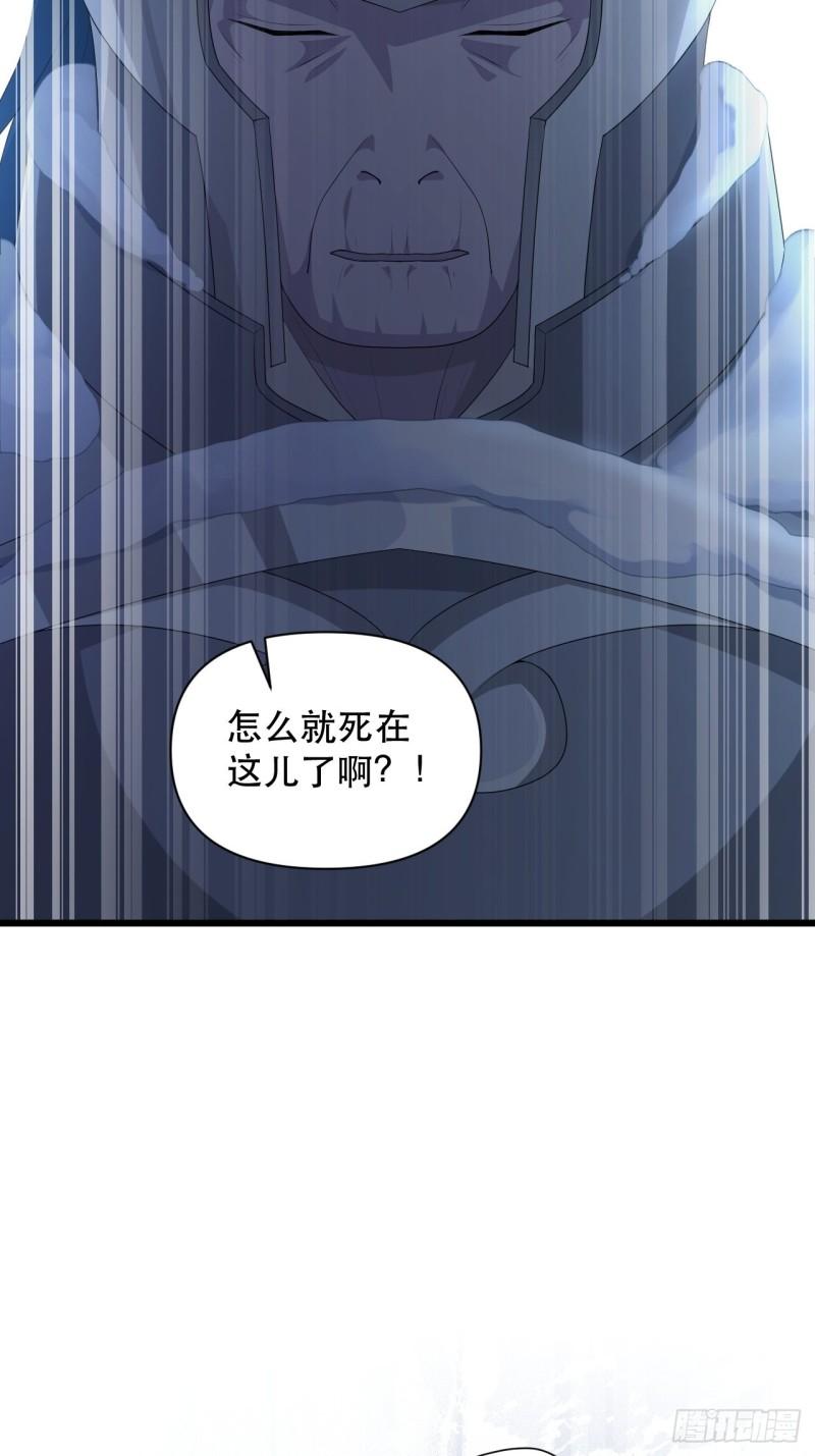 《战神修炼手册》第76话 虎卫军的坚持 第26页