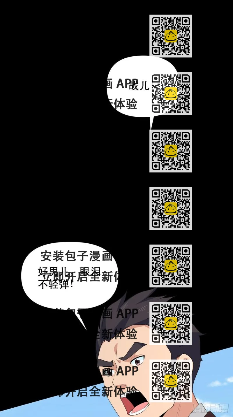 《战神修炼手册》第76话 虎卫军的坚持 第2页