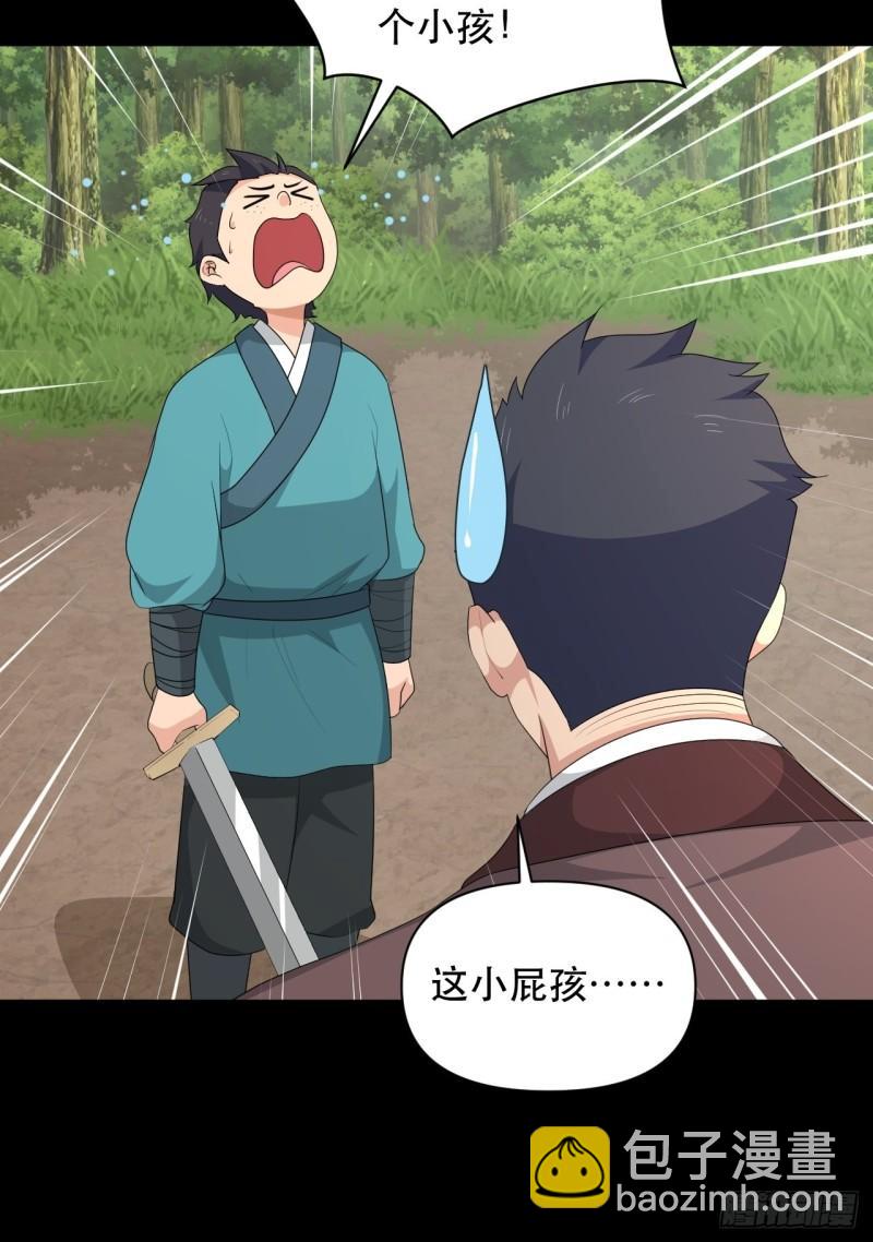 《战神修炼手册》第76话 虎卫军的坚持 第6页