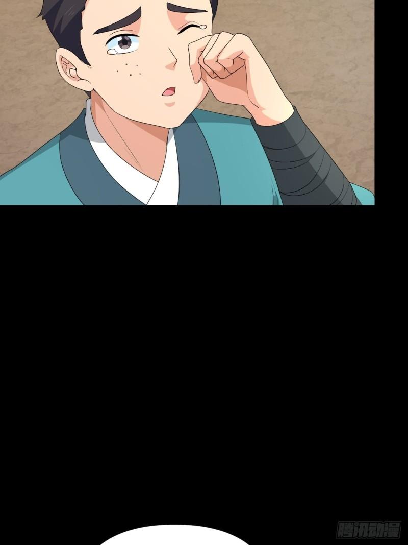 《战神修炼手册》第76话 虎卫军的坚持 第9页