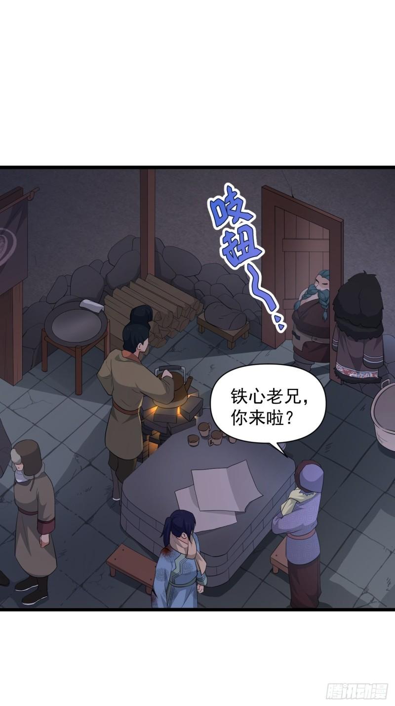 《战神修炼手册》第73话 心锁 第12页