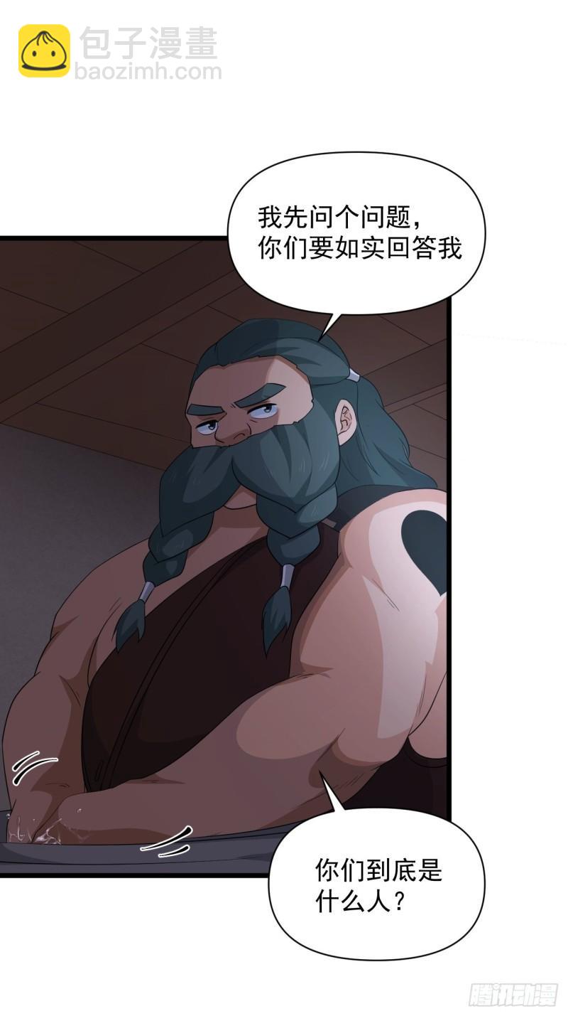 《战神修炼手册》第73话 心锁 第14页