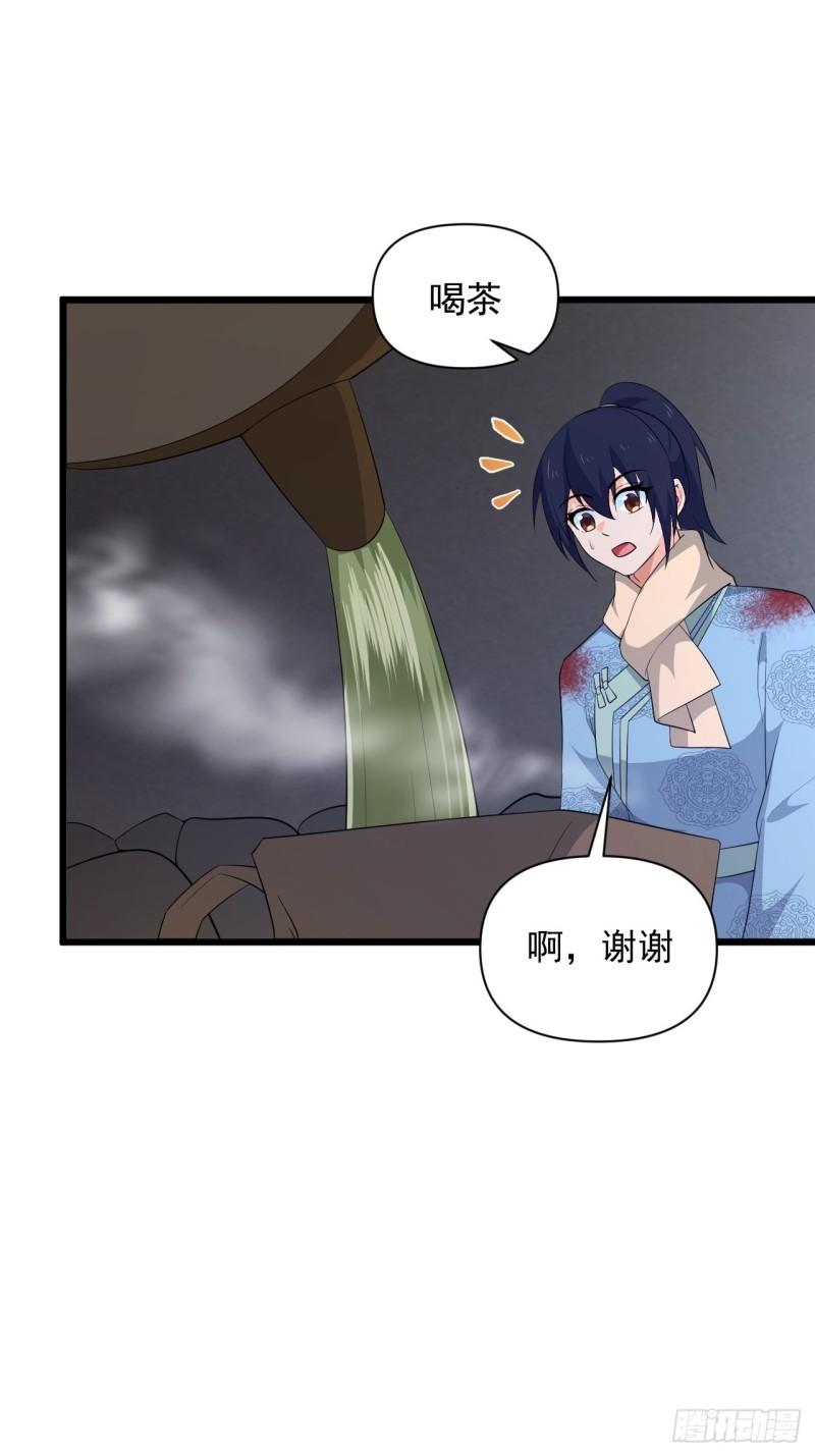 《战神修炼手册》第73话 心锁 第19页