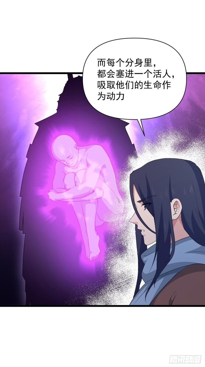 《战神修炼手册》第73话 心锁 第22页