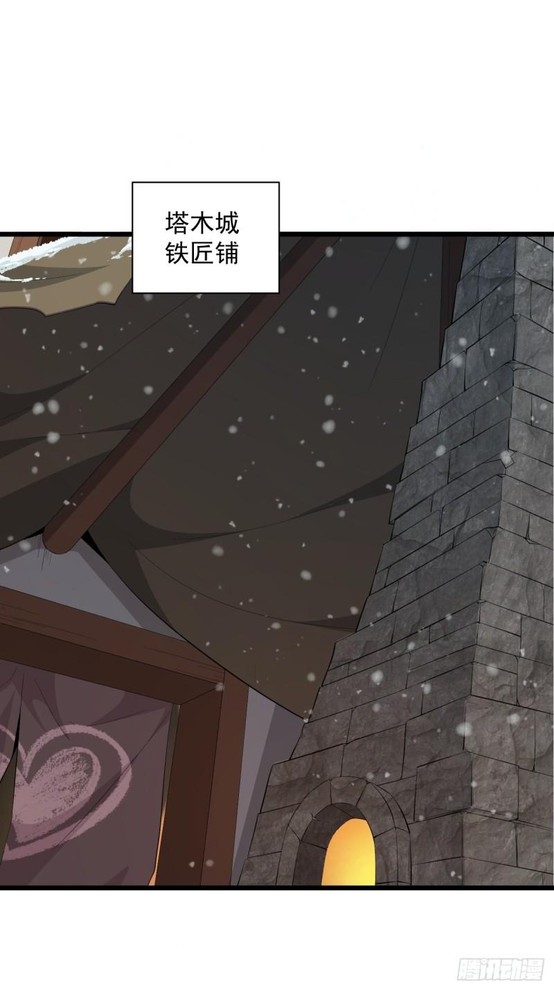 《战神修炼手册》第73话 心锁 第2页