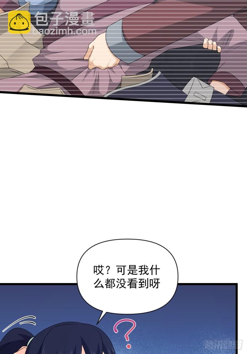 《战神修炼手册》第73话 心锁 第31页