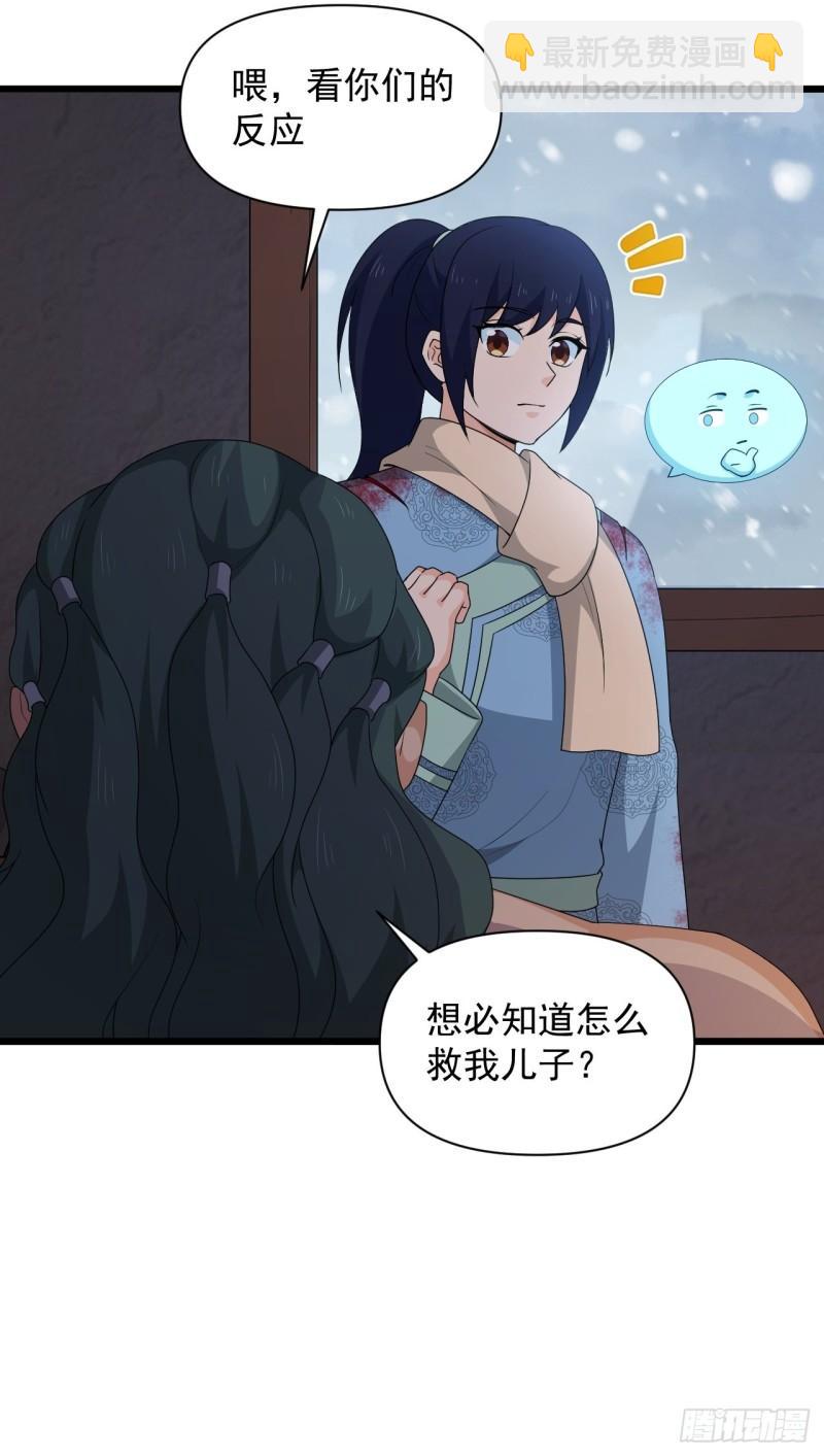 《战神修炼手册》第73话 心锁 第34页