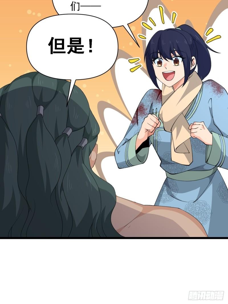 《战神修炼手册》第73话 心锁 第38页