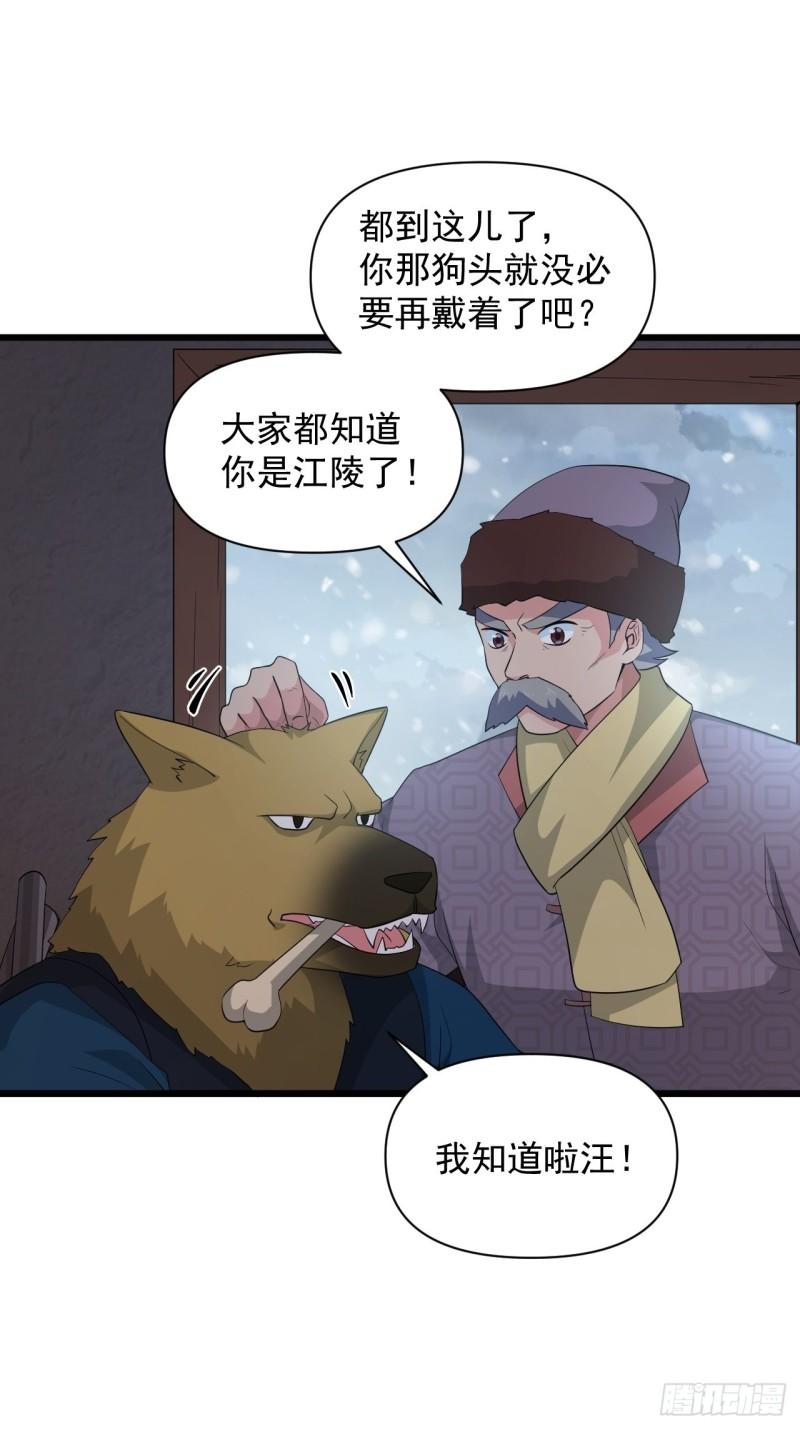 《战神修炼手册》第73话 心锁 第3页