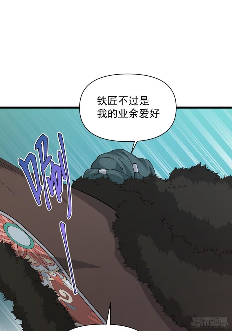 《战神修炼手册》第73话 心锁 第45页