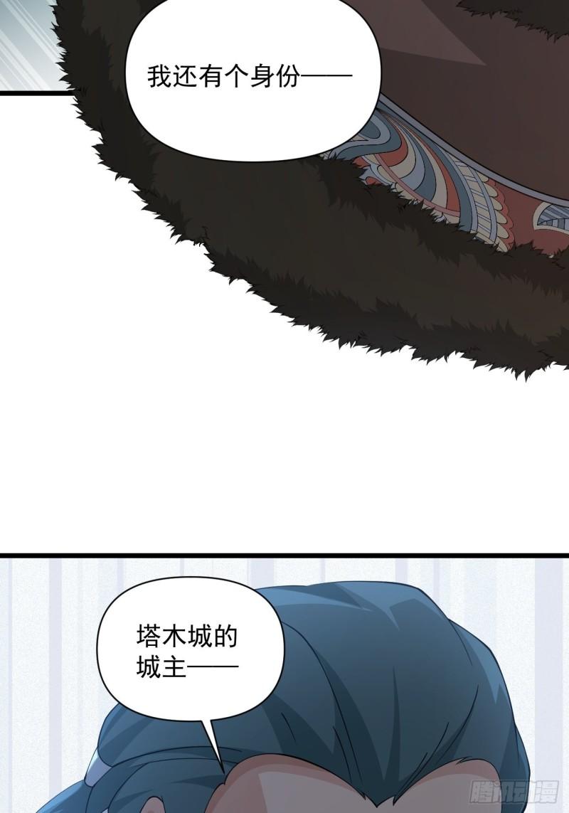 《战神修炼手册》第73话 心锁 第46页