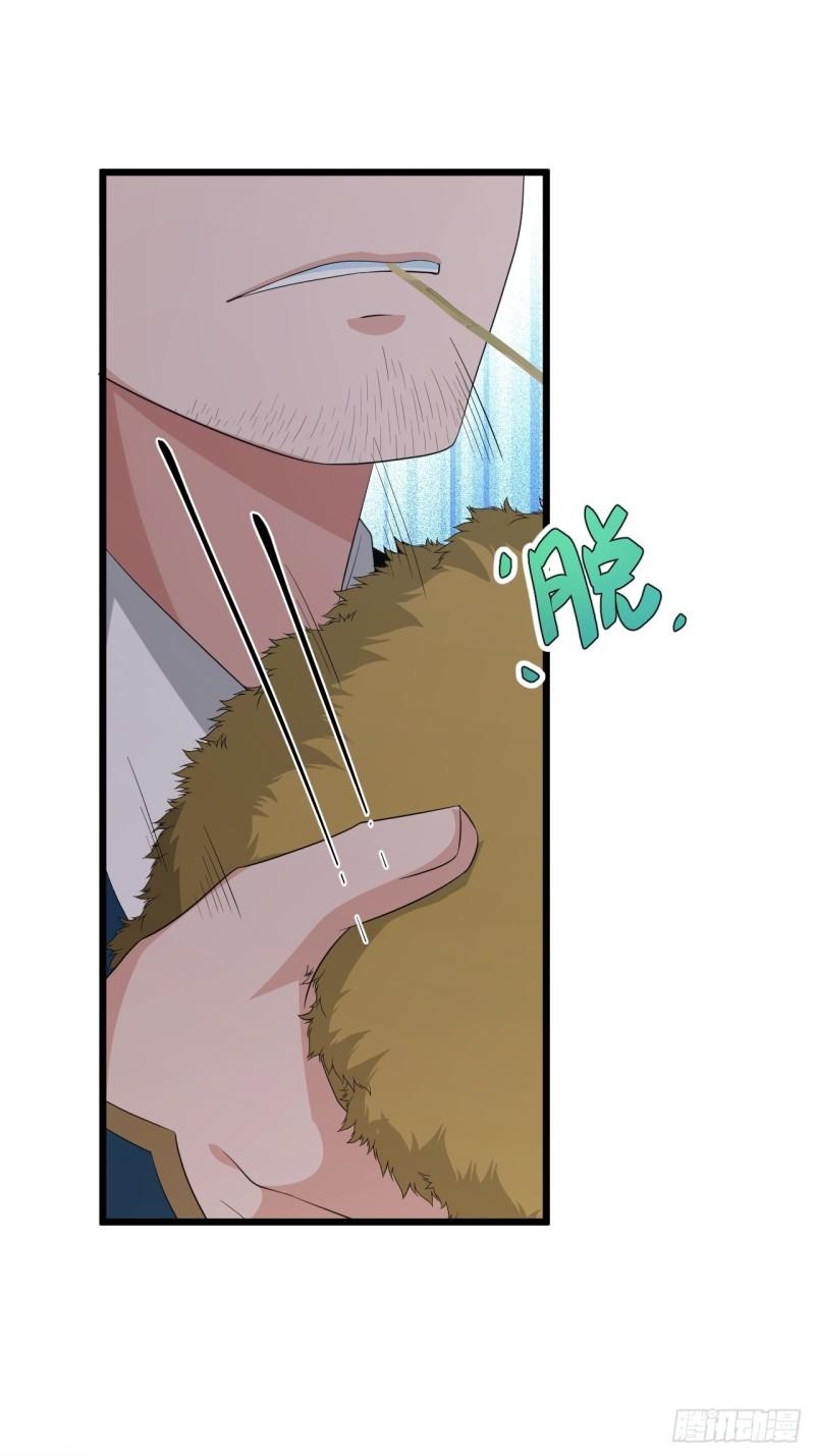《战神修炼手册》第73话 心锁 第4页