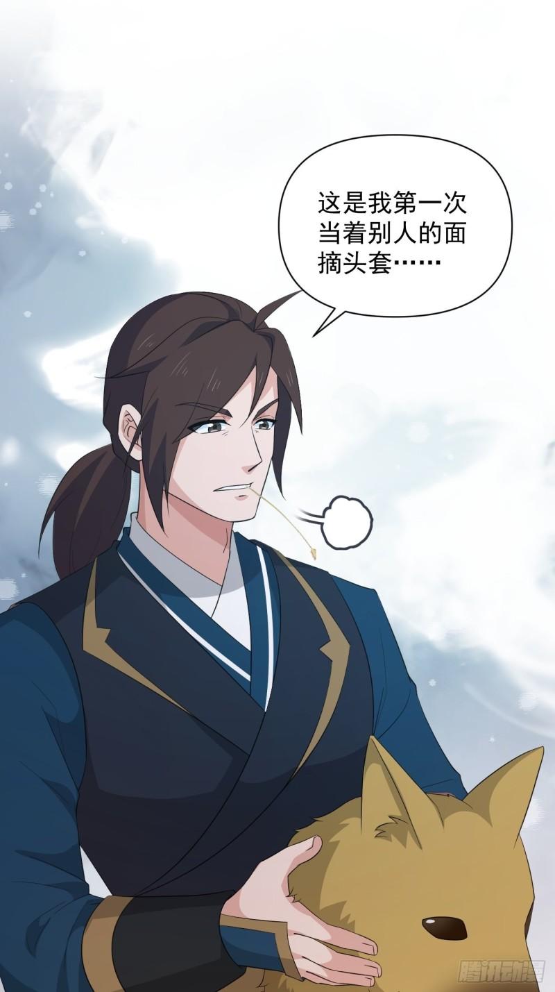 《战神修炼手册》第73话 心锁 第5页