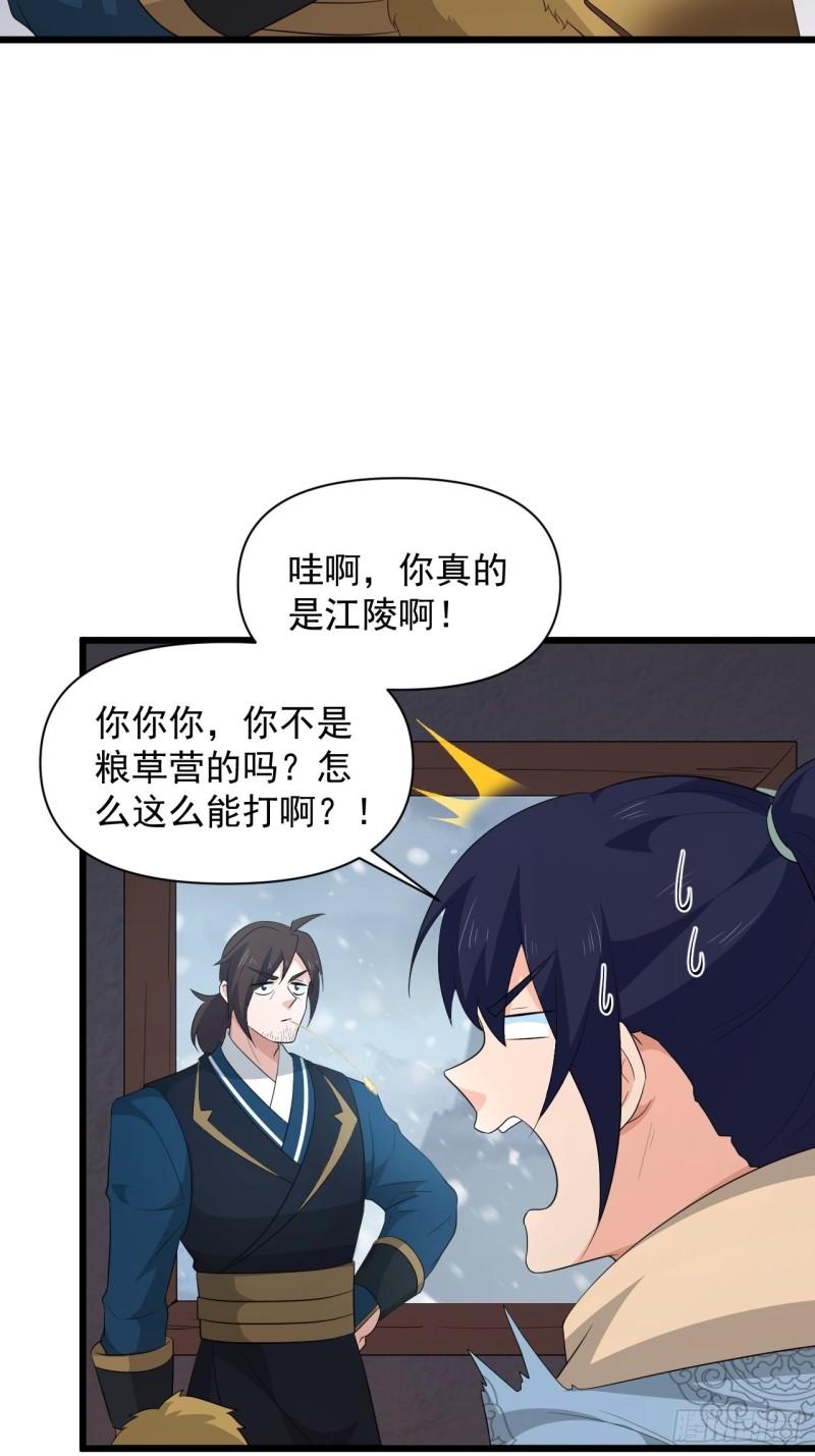 《战神修炼手册》第73话 心锁 第6页