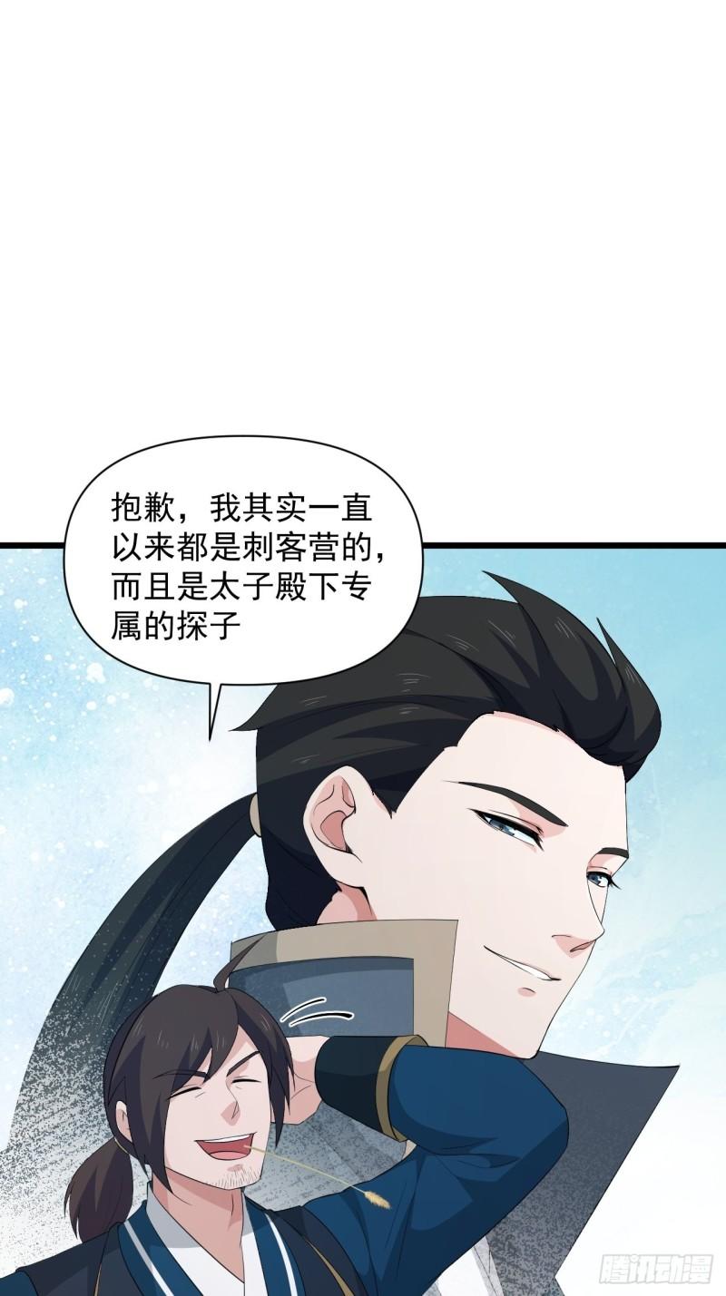 《战神修炼手册》第73话 心锁 第7页