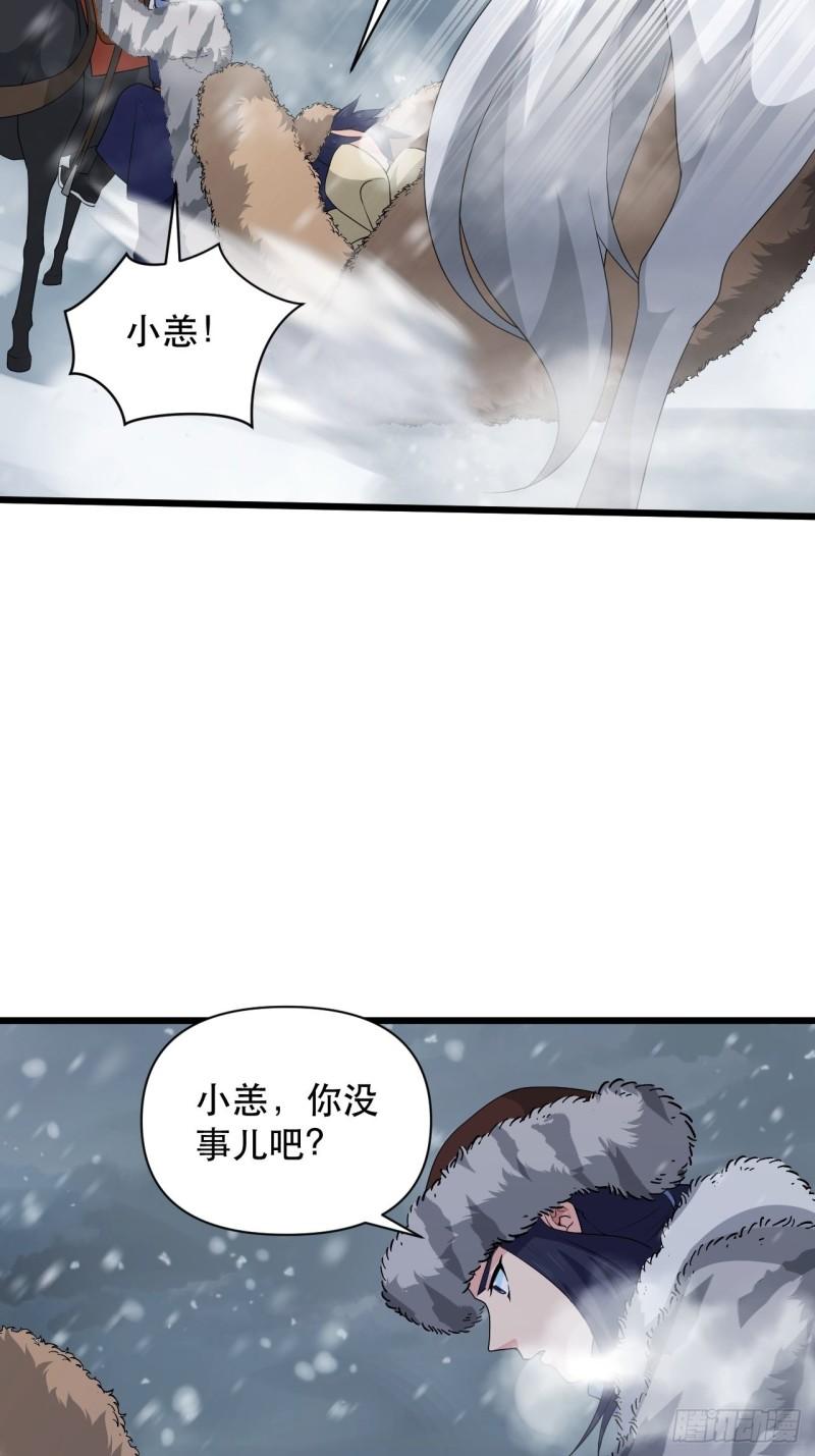 《战神修炼手册》第75话 白龙丘的秘密 第11页