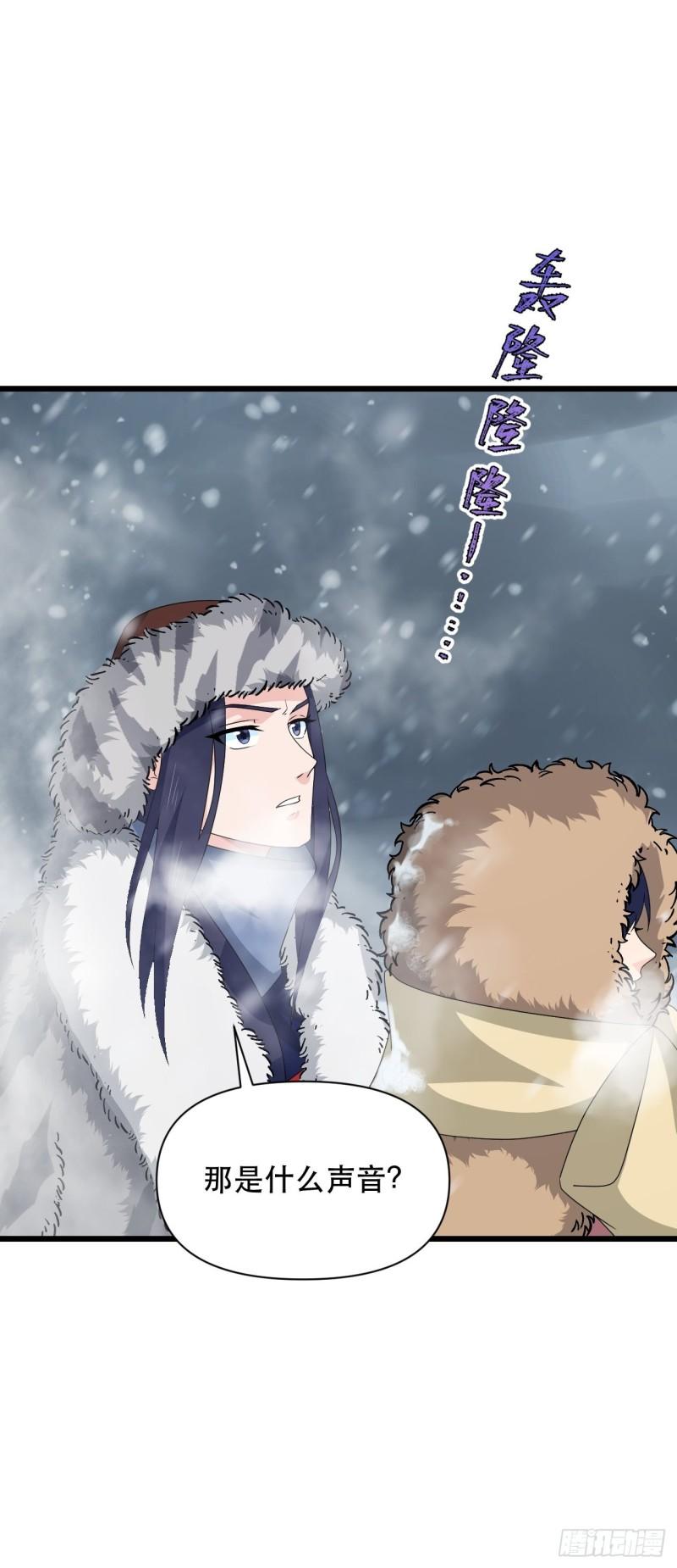 《战神修炼手册》第75话 白龙丘的秘密 第14页