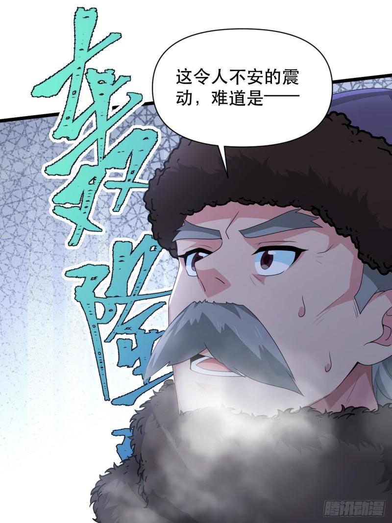 《战神修炼手册》第75话 白龙丘的秘密 第15页