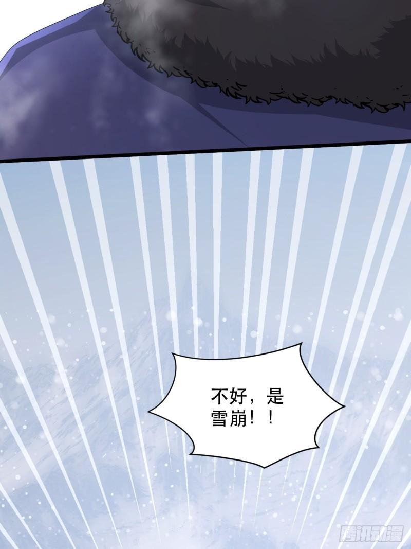 《战神修炼手册》第75话 白龙丘的秘密 第16页