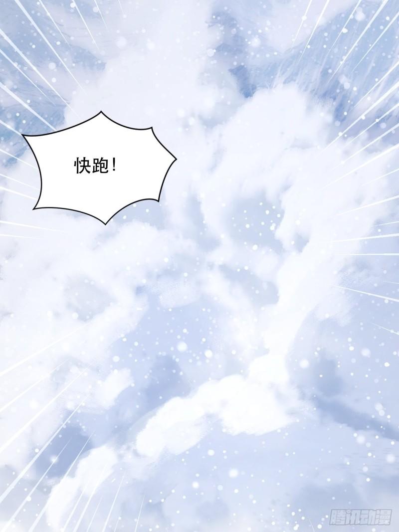《战神修炼手册》第75话 白龙丘的秘密 第17页