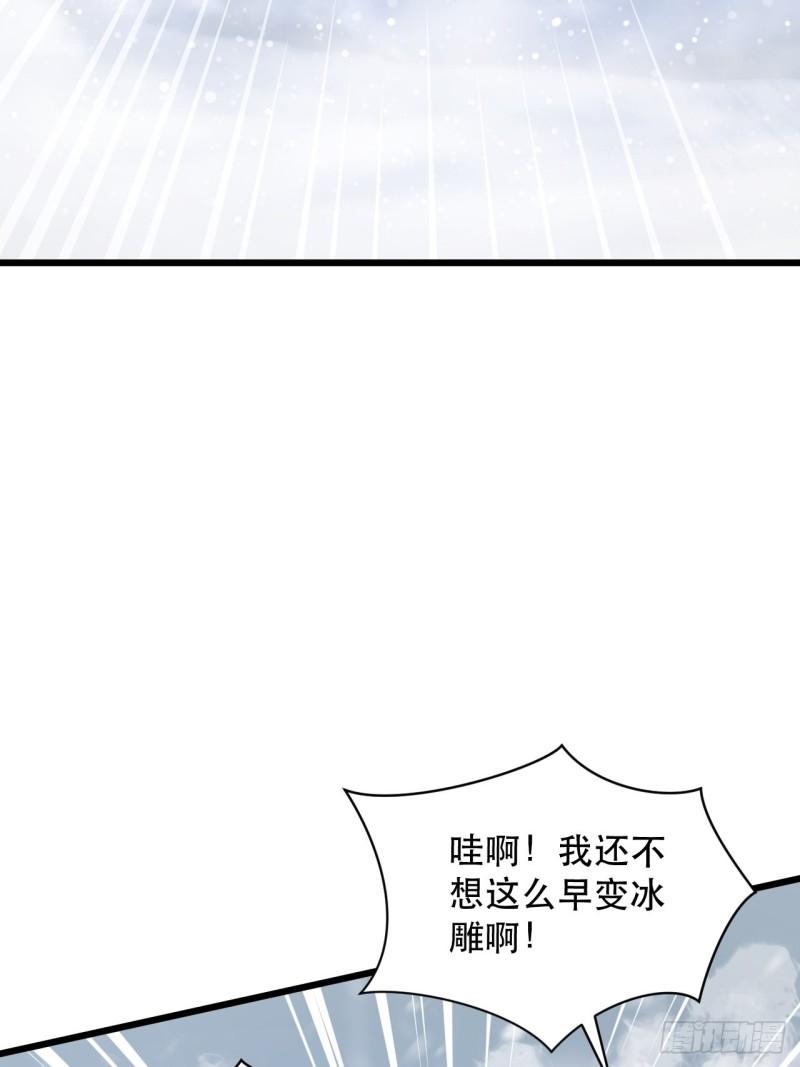 《战神修炼手册》第75话 白龙丘的秘密 第18页