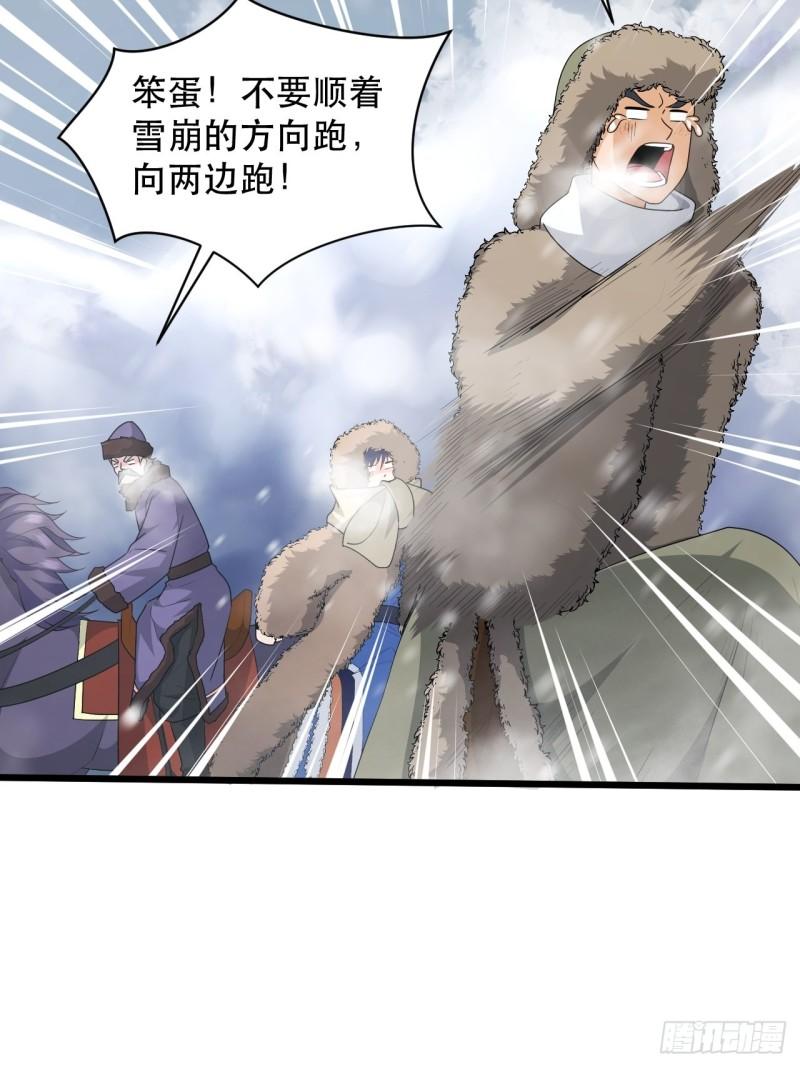 《战神修炼手册》第75话 白龙丘的秘密 第19页